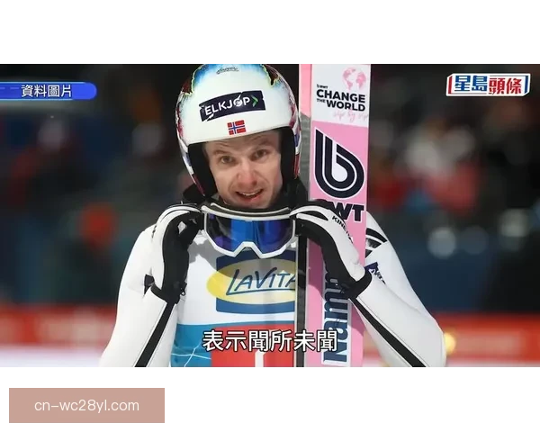 冬奥男选手注射玻尿酸引热议